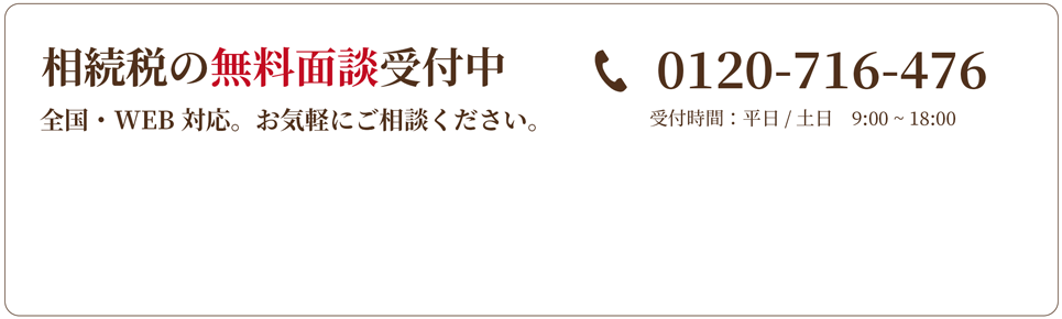 無料相談はこちらから
