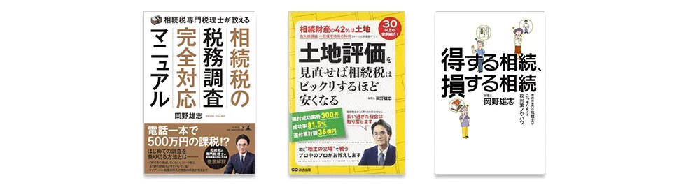 著書