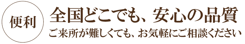 外出不要でご自宅から相続税申告