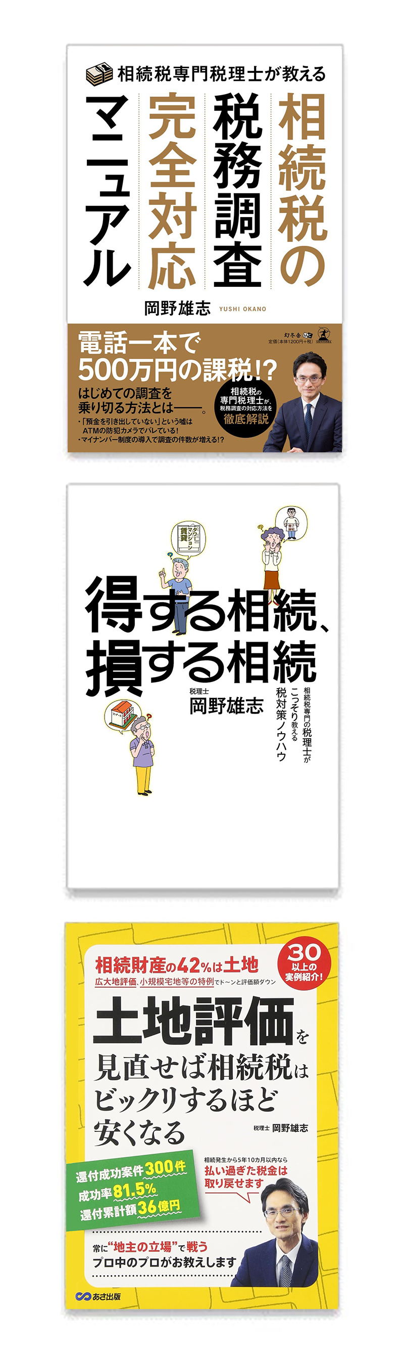 著書
