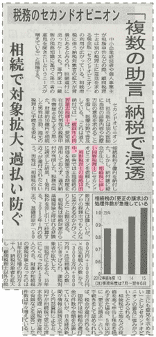 日経新聞掲載コメント