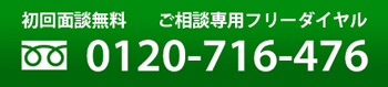 ボタンを押すと電話できます。