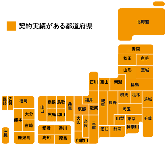 相続税還付や相続税申告の実績がある都道府県一覧