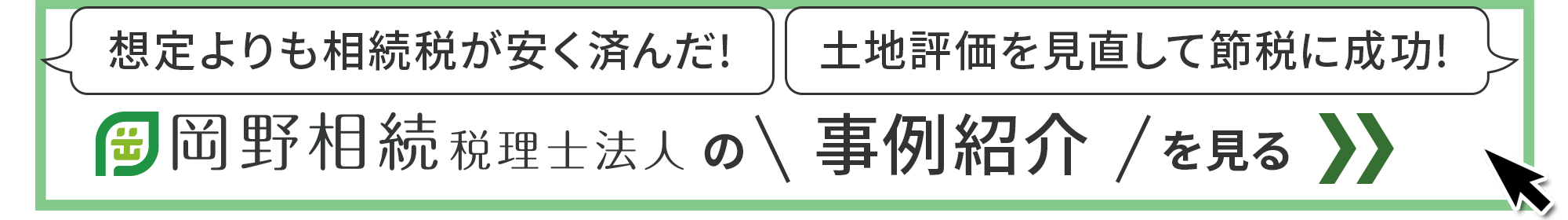 来所不要!ご自宅からオンラインで無料面談、詳しくはこちら