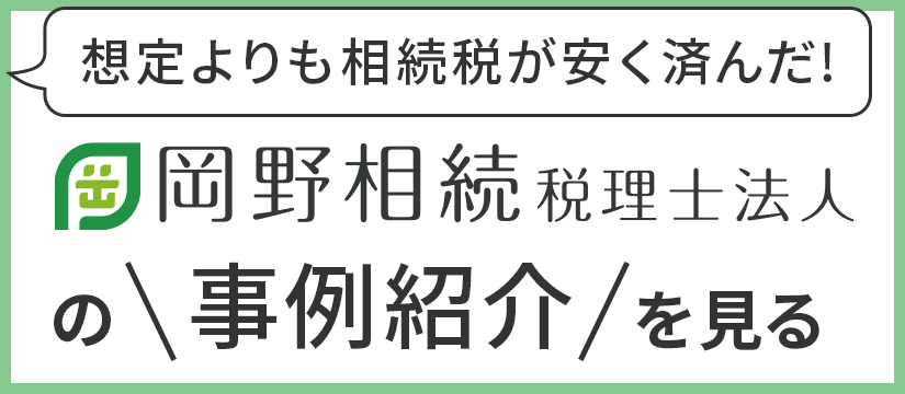よくある質問バナー