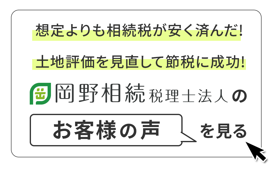 お客様の声バナー