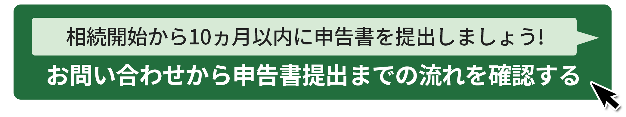 来所不要！ご自宅からオンラインで無料面談、詳しくはこちら