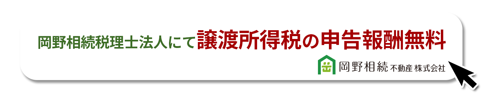 来所不要！ご自宅からオンラインで無料面談、詳しくはこちら