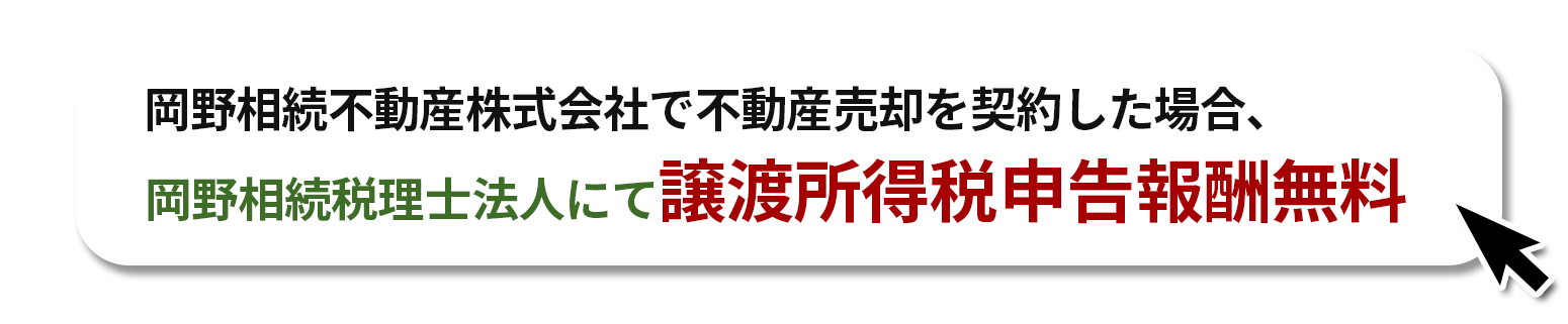 来所不要！ご自宅からオンラインで無料面談、詳しくはこちら