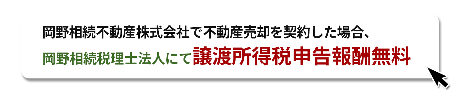 来所不要！ご自宅からオンラインで無料面談、詳しくはこちら