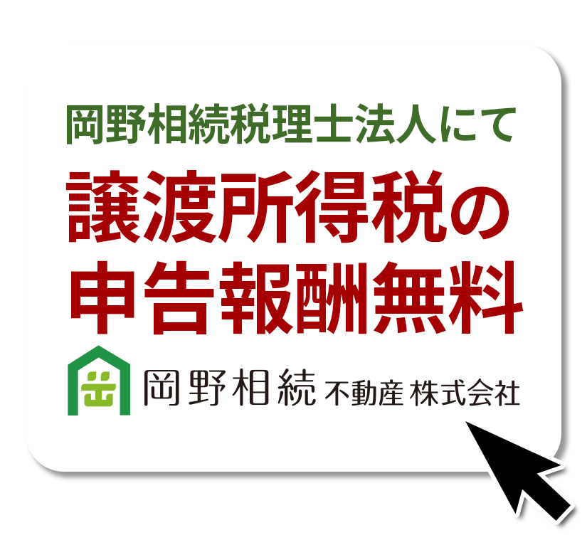 来所不要！ご自宅からオンラインで無料面談