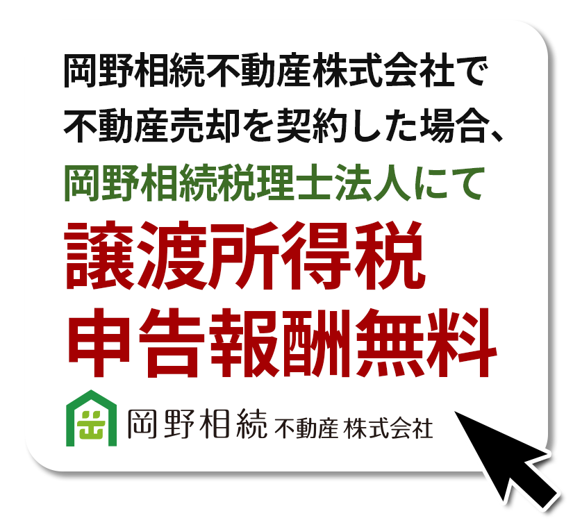 来所不要！ご自宅からオンラインで無料面談