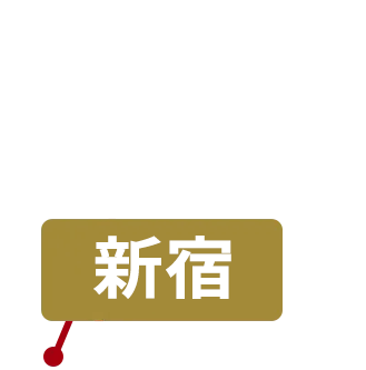 池袋