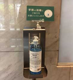 相続税専門の横浜相談センターは、入口にアルコール消毒を行っています