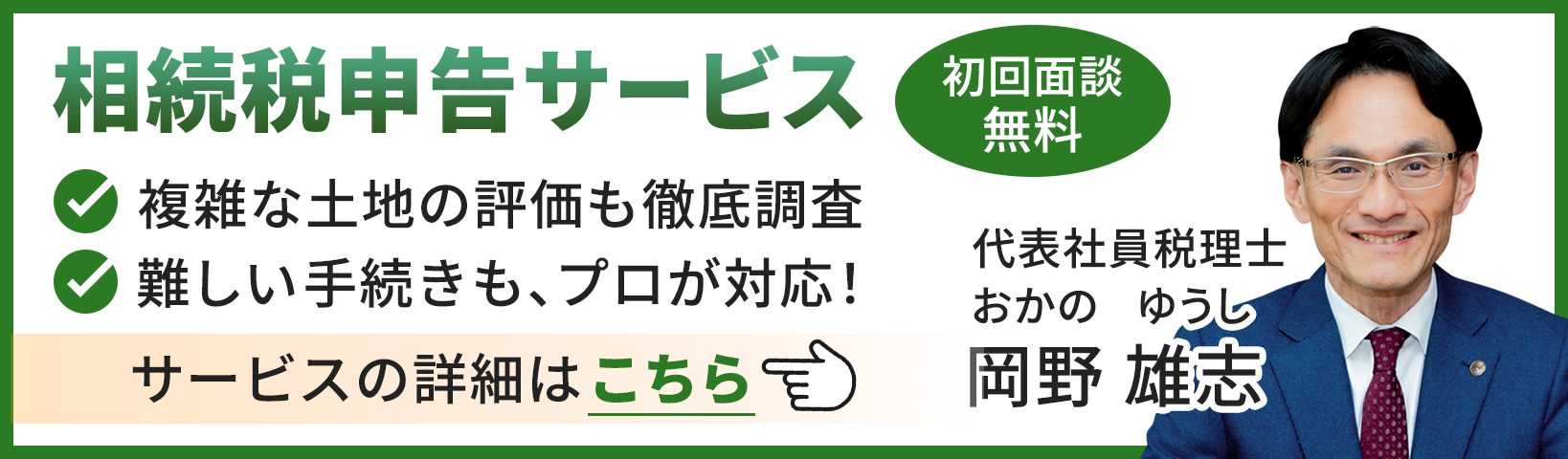 来所不要！ご自宅からオンラインで無料面談、詳しくはこちら