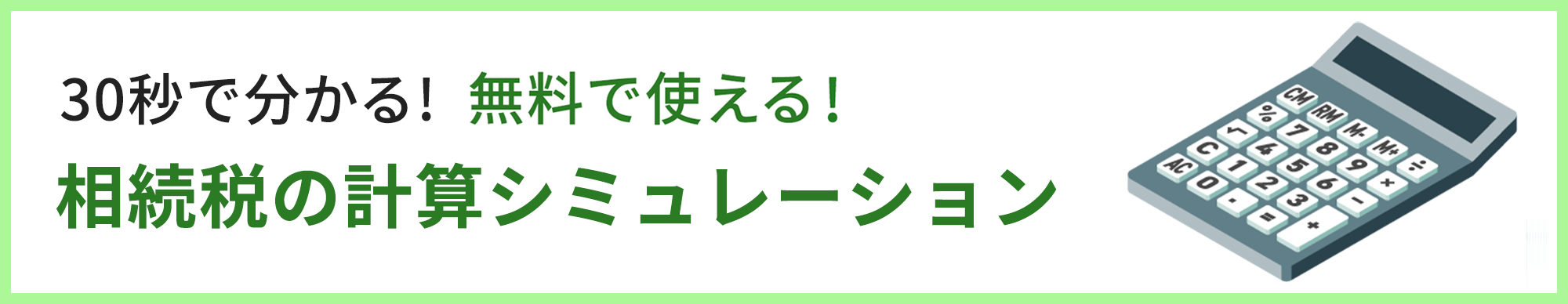 来所不要！ご自宅からオンラインで無料面談、詳しくはこちら