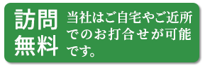 岡野相続税理士法人｜東京・横浜の相続税専門の税理士