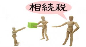 相続人と法定相続分