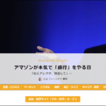 講談社のウェブサイト「マネー現代」の掲載記事