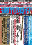 週刊現代1月26日号