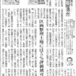 全国賃貸住宅新聞の掲載記事「事例に見る相続税還付」