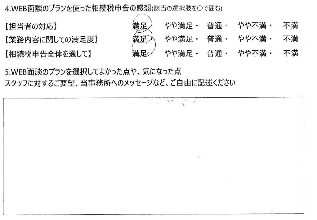 WEB面談プランで相続税申告された60代男性の声