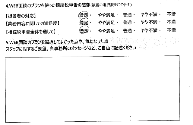 WEB面談プランで相続税申告された40代男性の声