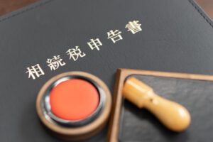 相続税申告書