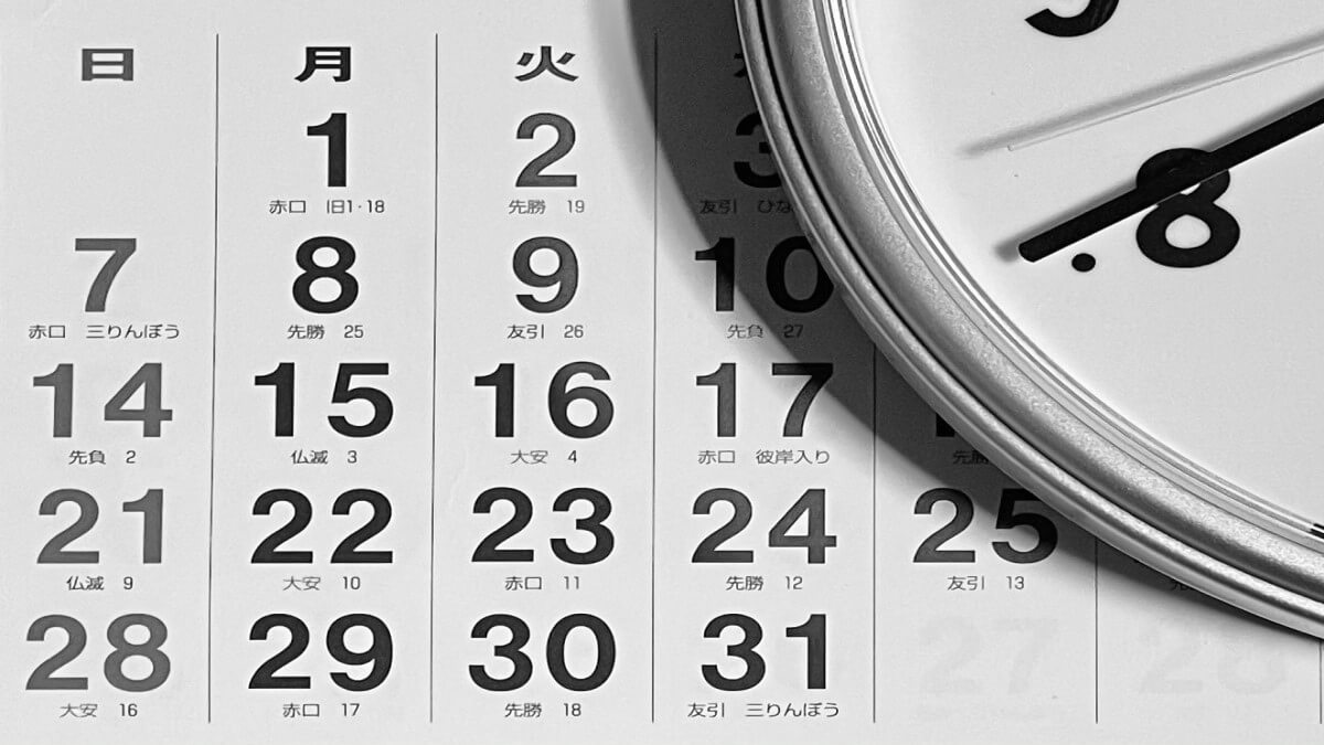 遺産相続時効