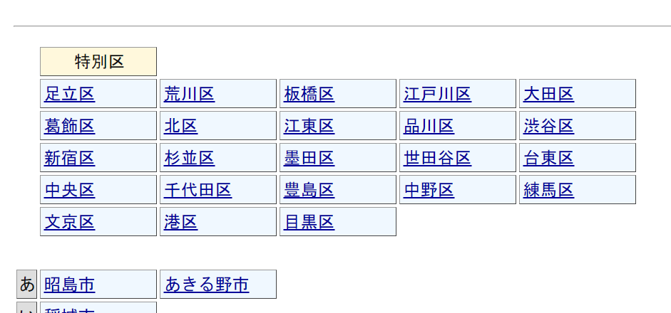 路線価図調べ方④