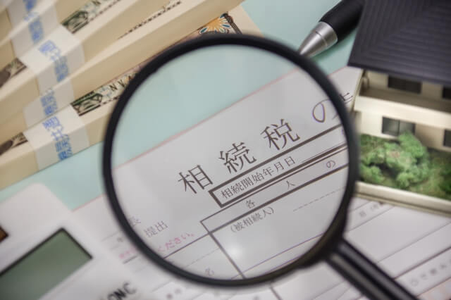 相続税申告書