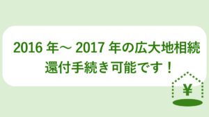 広大地