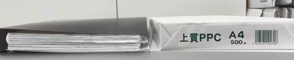 相続税申告書の厚み